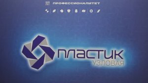 Совещание по ФП  «Профессионалитет»