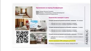 Итоговый вебинар от 6 августа