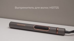 Обзор на выпрямитель для волос REDMOND HS1725