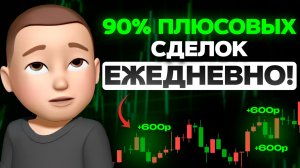 СТРАТЕГИЯ, которая ДАЁТ 90% СДЕЛОК в + на Binarium!