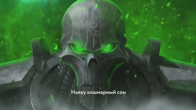 K'тан WARHAMMERr смотреть онлайн