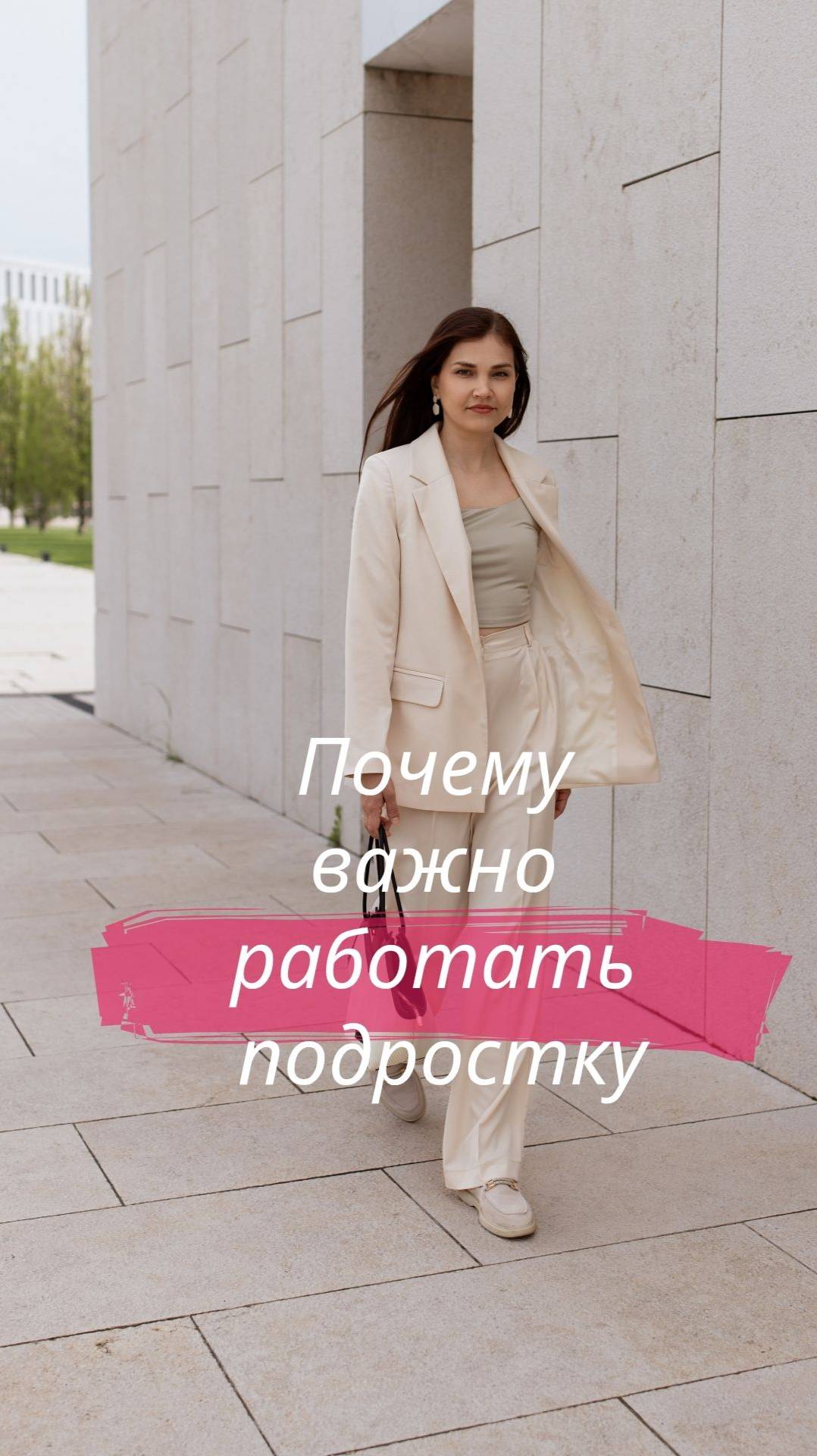 Почему подростку важно работать и зарабатывать деньги? смотреть онлайн