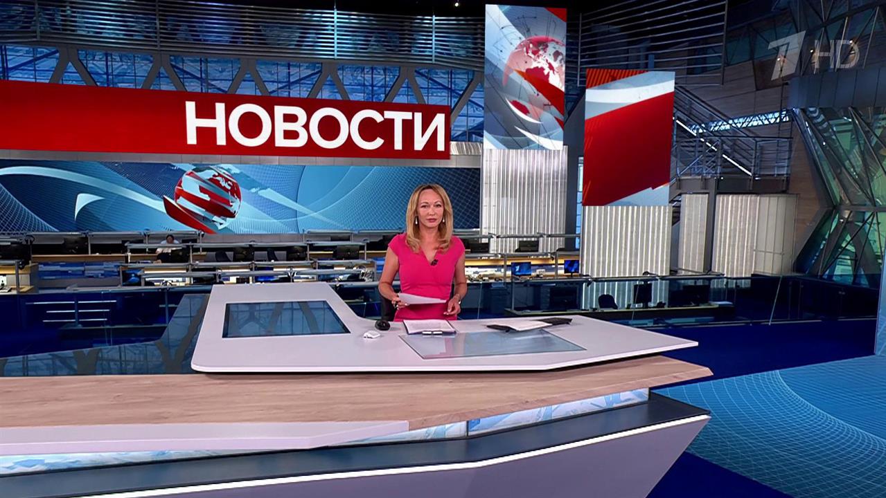 Выпуск новостей в 09:00 от 06.08.2025