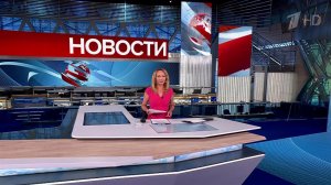 Выпуск новостей в 09:00 от 06.08.2025