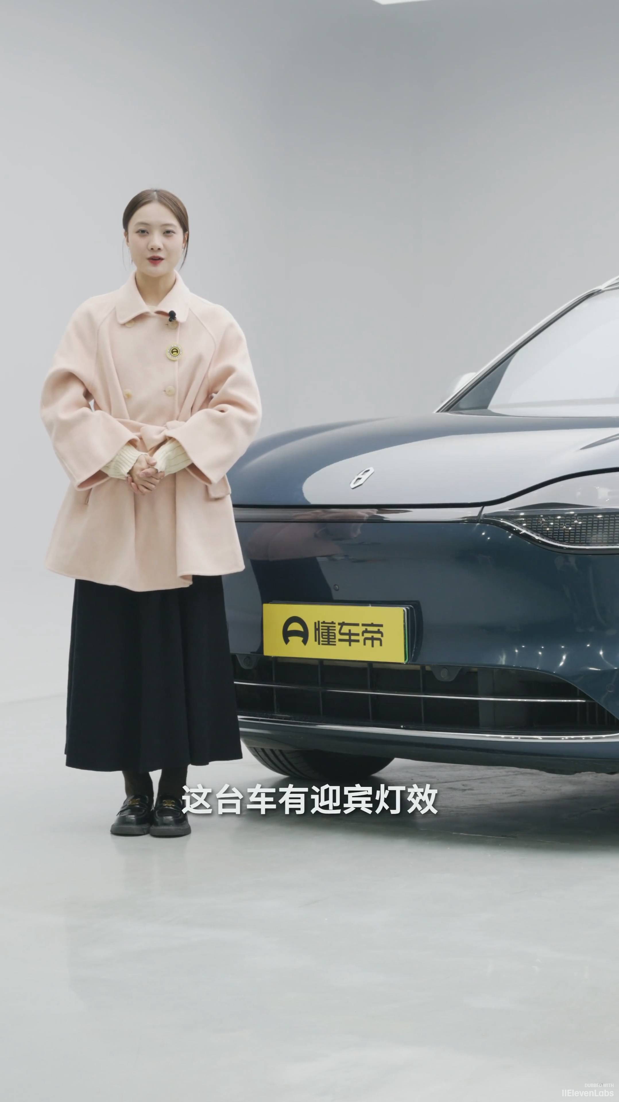 AITO M9 - Приветственное освещение