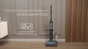 Обзор на беспроводной моющий пылесос REDMOND MultiClean VH1332