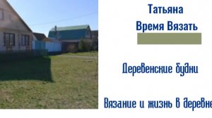 Вот моя деревня, вот мой дом родной 🏠🌳
Немного о новой жизни в деревне 😉