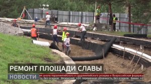 Площадь Славы: масштабный ремонт. Новости. 06/08/2025. GuberniaTV