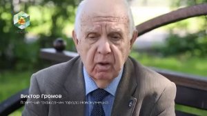 Почетные граждане Новокузнецка. Громов Виктор Евгеньевич