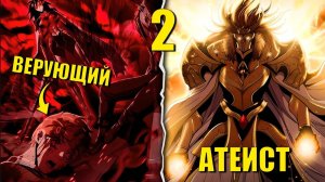 Паладин в темном фентези пересказ манги #2