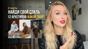 Психология одежды: 12 архетипов - характер, примеры, стиль. ИСКАТЕЛЬ / МУДРЕЦ / ПРОСТОДУШНЫЙ