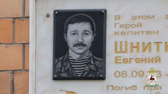 Полицейские почтили память Героя России капитана милиции Евгения Шнитникова смотреть онлайн