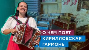 «Слава Богу и у нас подключили нынче газ!» Музей гармони подключили к газу в Вологодской области