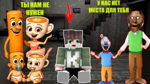 СЕМЕЙНЫЕ СЕКРЕТЫ БАБКИ ГРЕННИ В МАЙНКРАФТ МЕММЫ БРЕЙНРОТ