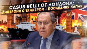 "Полное ОБОРЗЕНИЕ" Запада: Лондон РИСКУЕТ ЯДЕРНЫМ АПОКАЛИПСИСОМ из-за НЕФТИ!