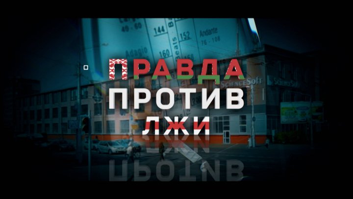 КАК ТИХАНОВСКАЯ ВЗЯЛА ДЕНЬГИ У ЛУКАШЕНКО. Чудовищная провокация с жертвами | ЭКСКЛЮЗИВНЫЕ КАДРЫ