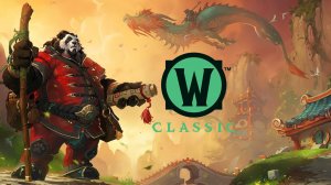 WoW Пандария рейд Босс Каменый стражи 1ЧАСТЬ