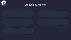 Урок 1 Что такое ProTalk и его возможности