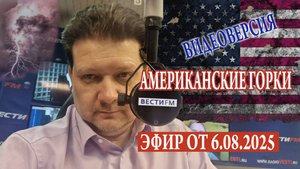 Уиткофф и конфабуляция