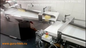 New Dell   вакуумный тестоделитель округлитель со столом округления