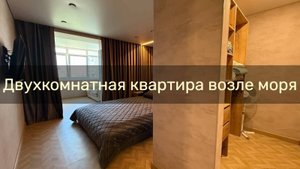 Изысканная двухкомнатная квартира в районе пляжа Солярис