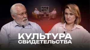 Культура свидетельства | Ценности Церкви Божией в Царицыно | #cogmos