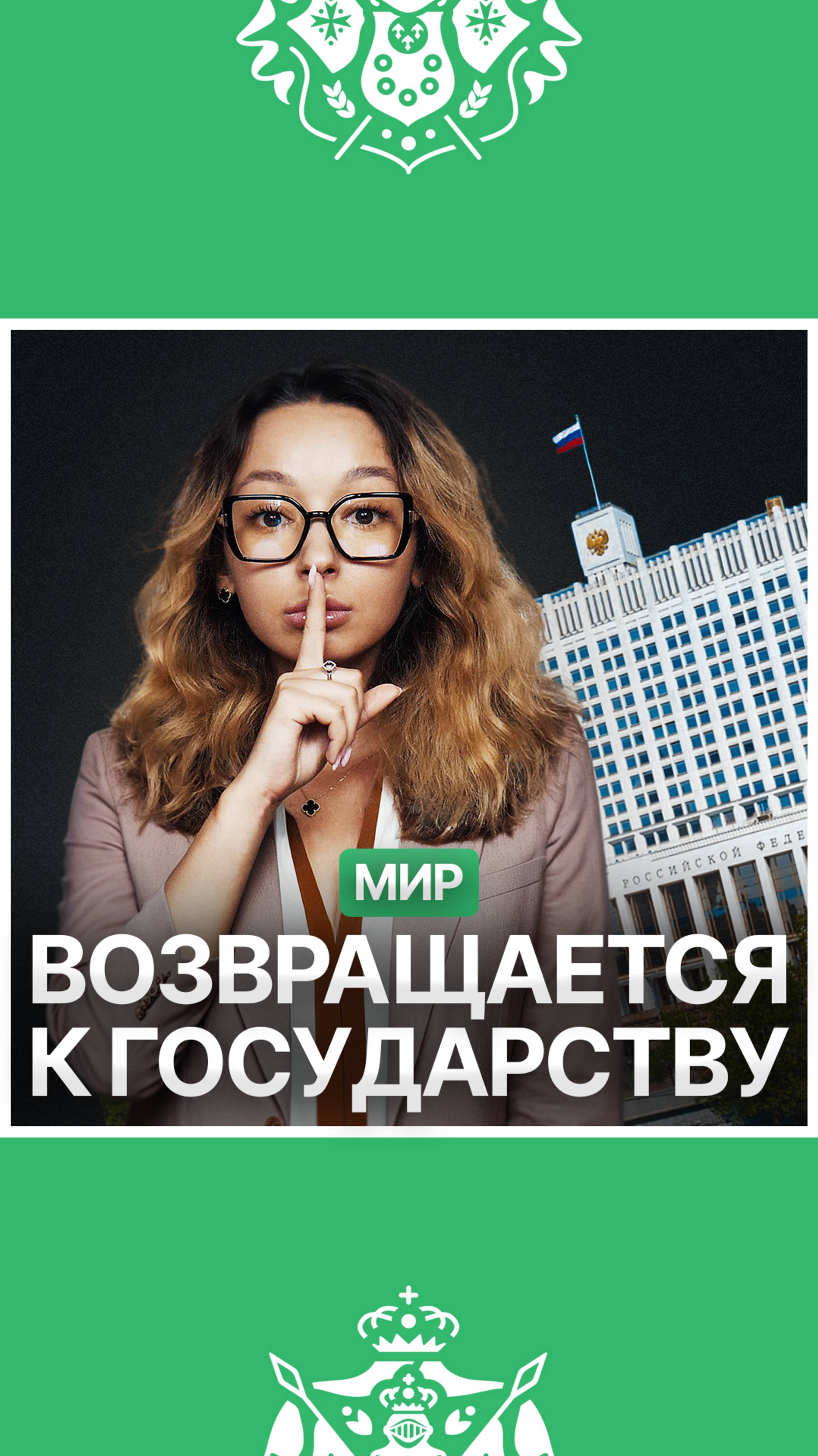 Мир меняется: свобода vs контроль смотреть онлайн