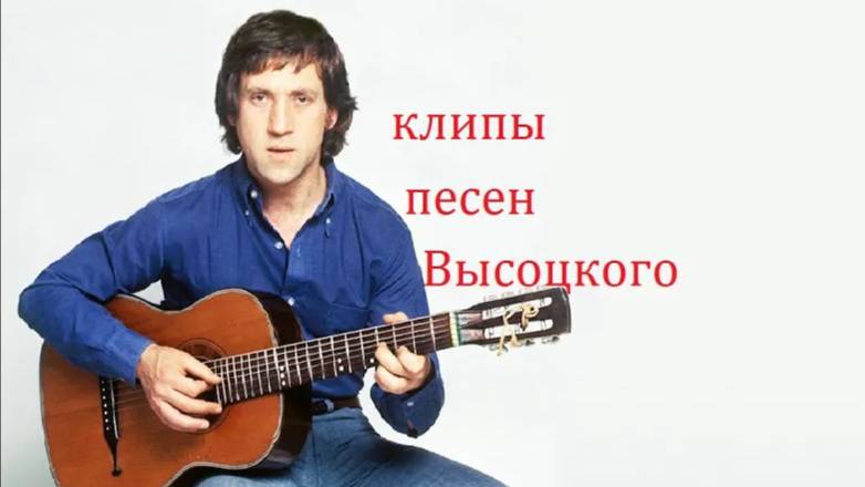 Высоцкий религия Индусов