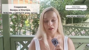 Соединение Венеры и Юпитера.