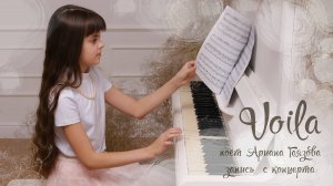 Voila - поёт Ариана Гаязова