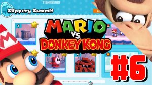 Mario vs Donkey Kong прохождение #6 Slippery Summit