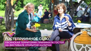 Евсинская территория принимала гостей на Фестивале открытой калитки