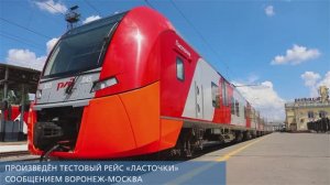 ЮВЖД в первой половине 2025 года. Итоги