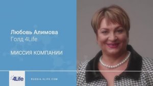 Мое отношение к компании 4Life