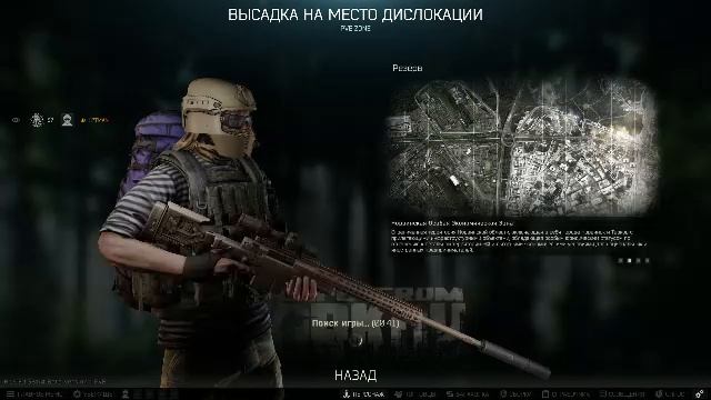 EFT смотреть онлайн
