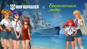 @Летнее обновление 25.8 в  Мир кораблей#Бой линкора ВМС США W.VIRGINIA 44#