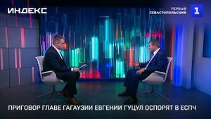 Приговор главе Гагаузии Евгении Гуцул оспорят в ЕСПЧ