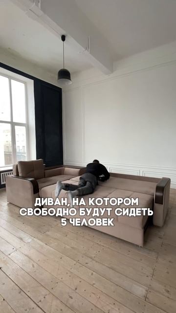 Окончательно запутались в многообразии диванов? смотреть онлайн