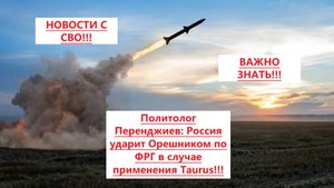 Новости СВО на 6 Августа. Боевая Сводка С Фронта! Новости сегодня 6.08.2025