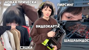 много нового, но все равно грустно