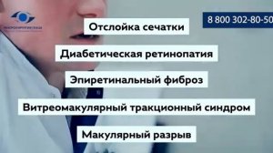 Видео на страницу О клинике