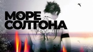 Море Солтона | The Salton Sea (2001)