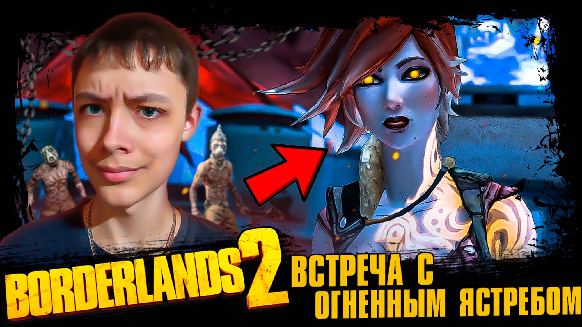 В ПОИСКАХ ОГЕННОГО ЯСТРЕБА! 🔥 Прохождение Borderlands 2 #5