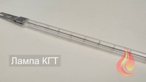 Лампа КГТ 230-1000 - 335 K7S 200