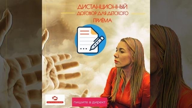 Готовые решения для детского приема