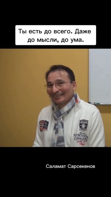 Мысль приходит потом. А ты уже есть. Осознай это смотреть онлайн