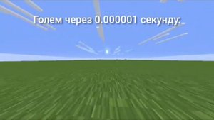 Майнкрафт мем