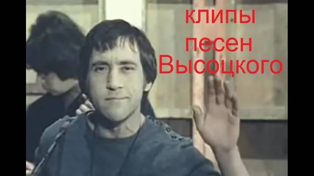 Высоцкий баллада о рае