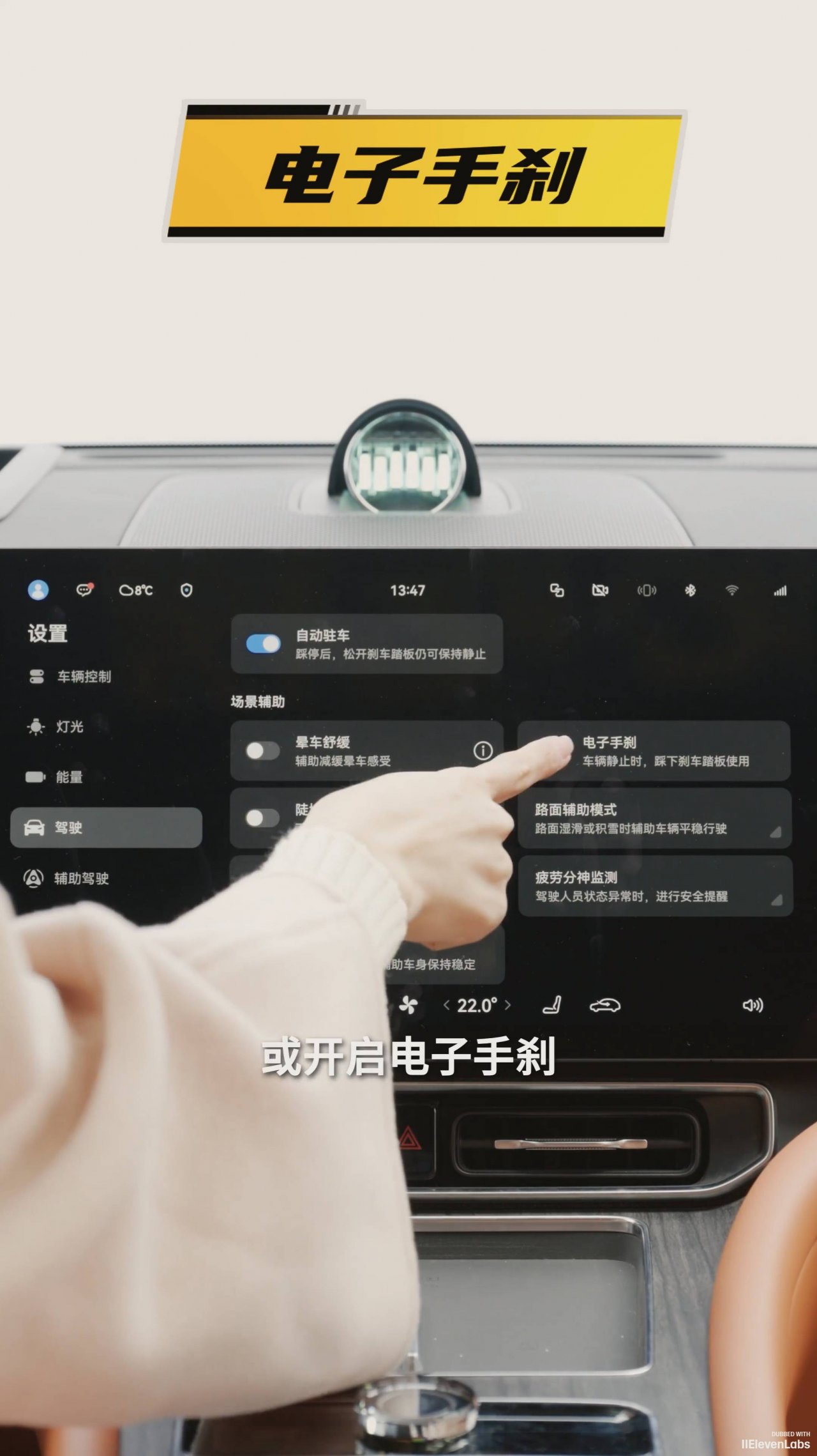 AITO M9 - Электронный стояночный тормоз