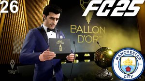 FC 25 КАРЬЕРА ЗА МАНЧЕСТЕР СИТИ #26 - ХОЛАНД ИЛИ РОДРИГО ВЫИГРАЛ ЗОЛОТОЙ МЯЧ???!!!